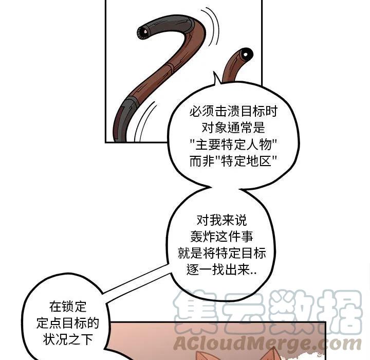 钢铁机械新娘21
