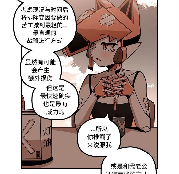 钢铁机械新娘21