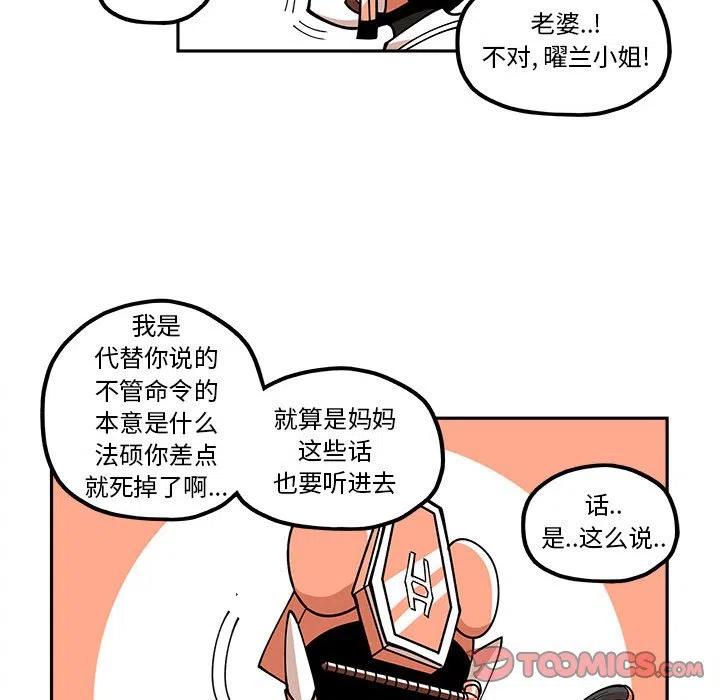钢铁机械新娘21