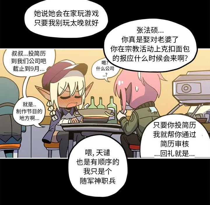 钢铁机械新娘21