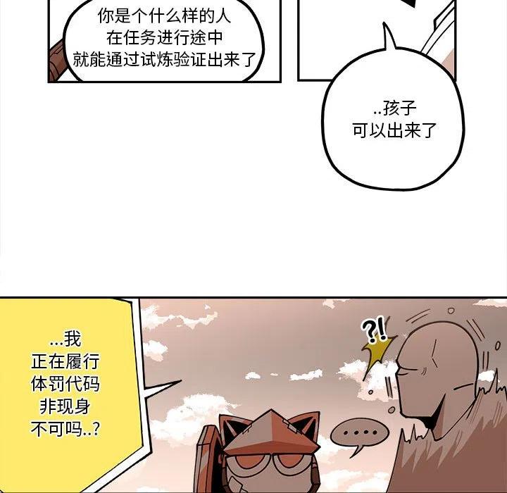 钢铁机械新娘21