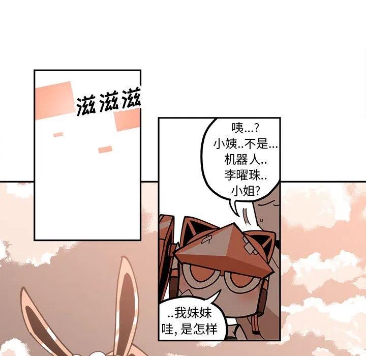钢铁机械新娘21