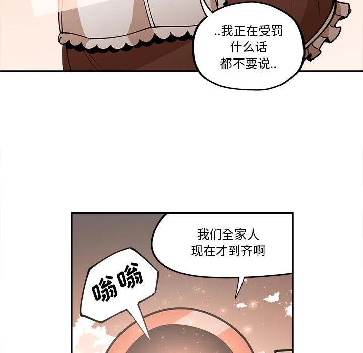 钢铁机械新娘21