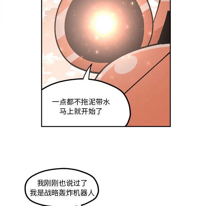钢铁机械新娘21