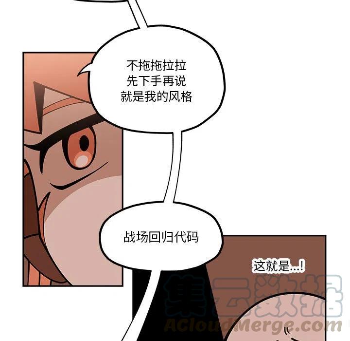 钢铁机械新娘21