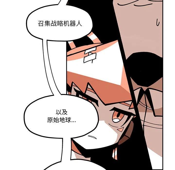钢铁机械新娘21