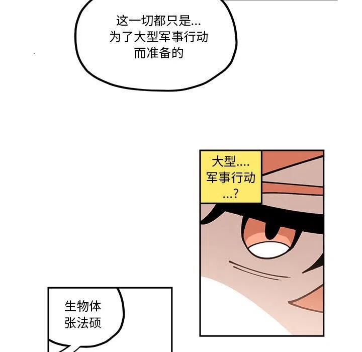 钢铁机械新娘21