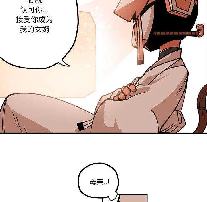 钢铁机械新娘21