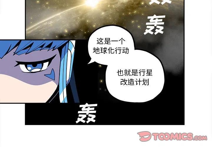 钢铁机械新娘22