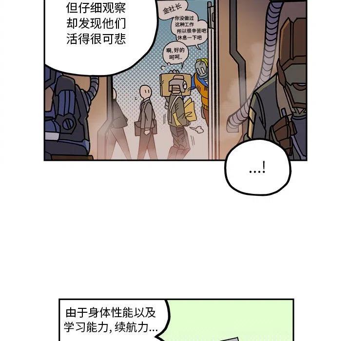 钢铁机械新娘22
