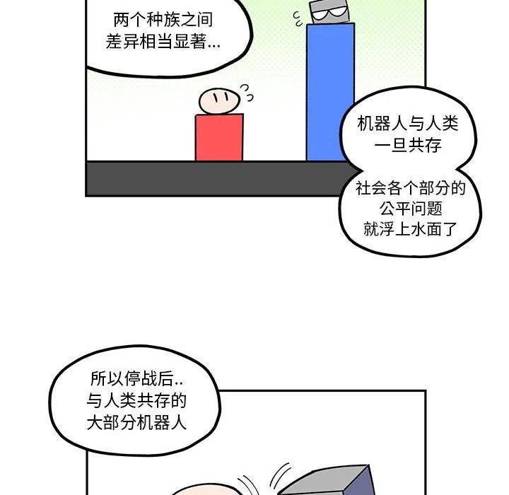 钢铁机械新娘22