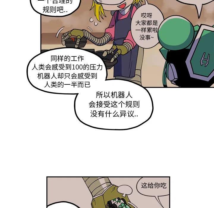 钢铁机械新娘22