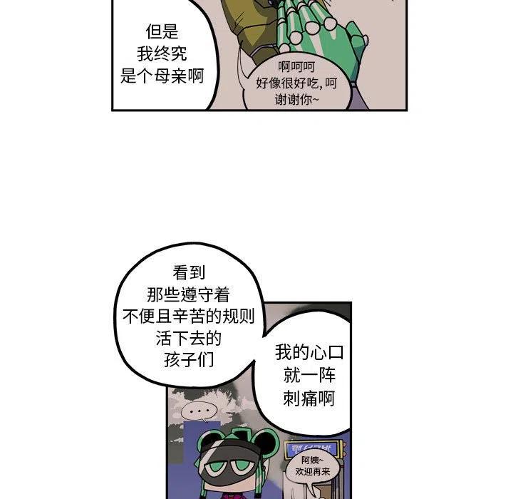 钢铁机械新娘22
