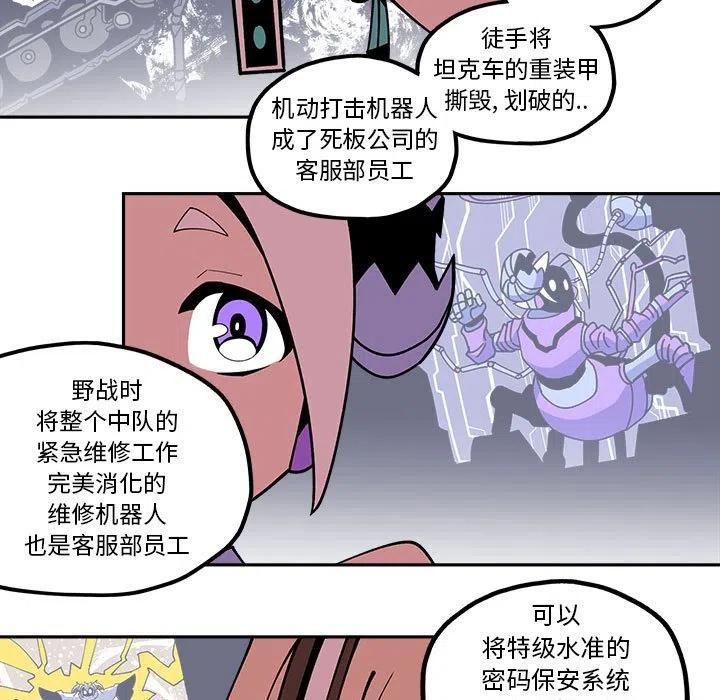 钢铁机械新娘22