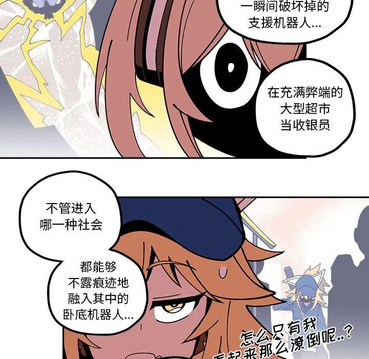 钢铁机械新娘22
