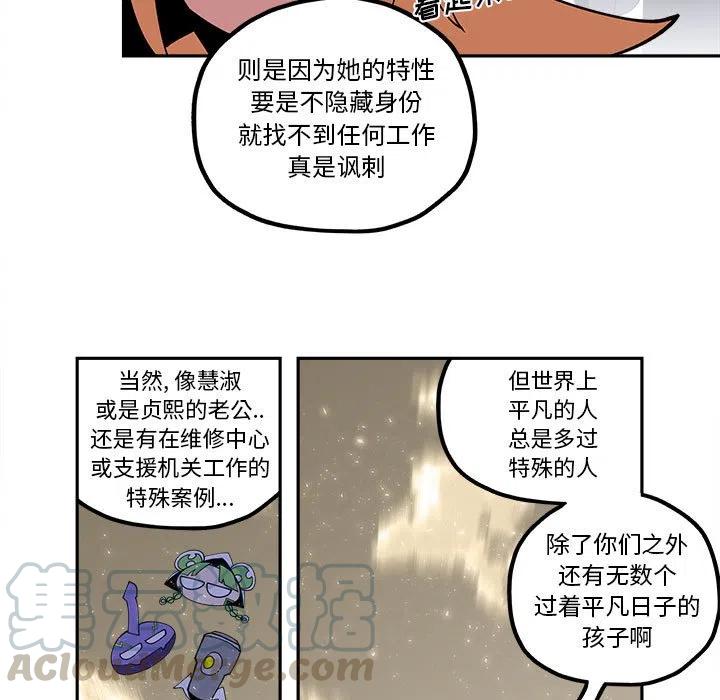钢铁机械新娘22