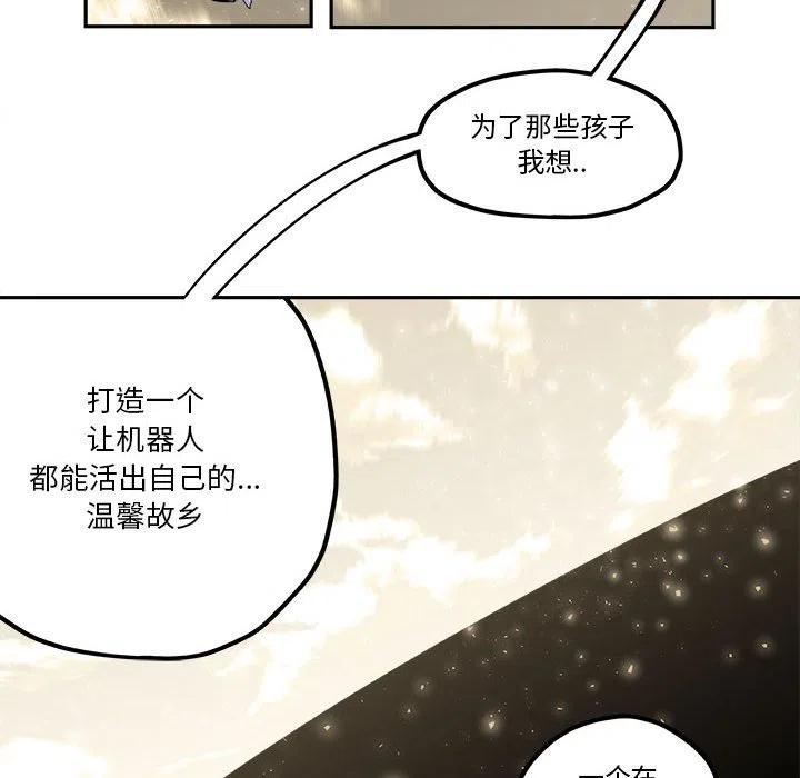 钢铁机械新娘22