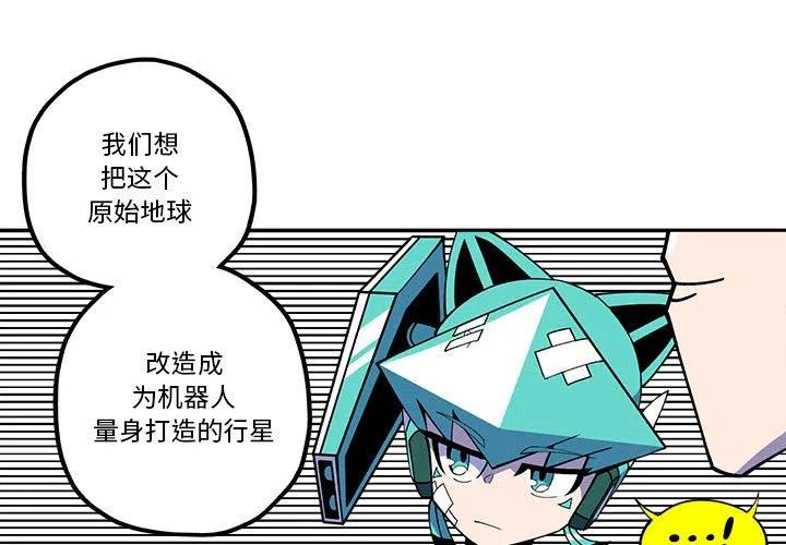 钢铁机械新娘22