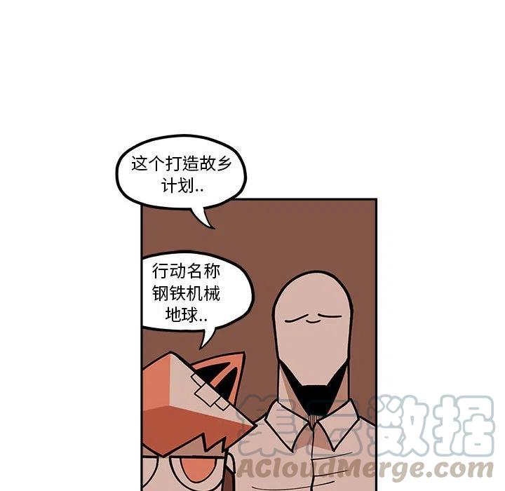 钢铁机械新娘22
