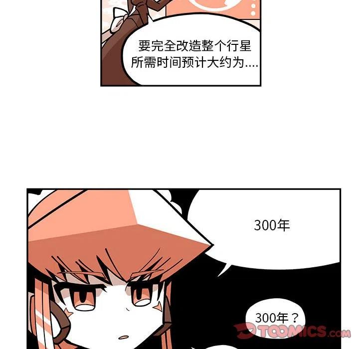 钢铁机械新娘22