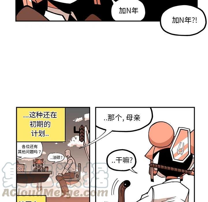 钢铁机械新娘22