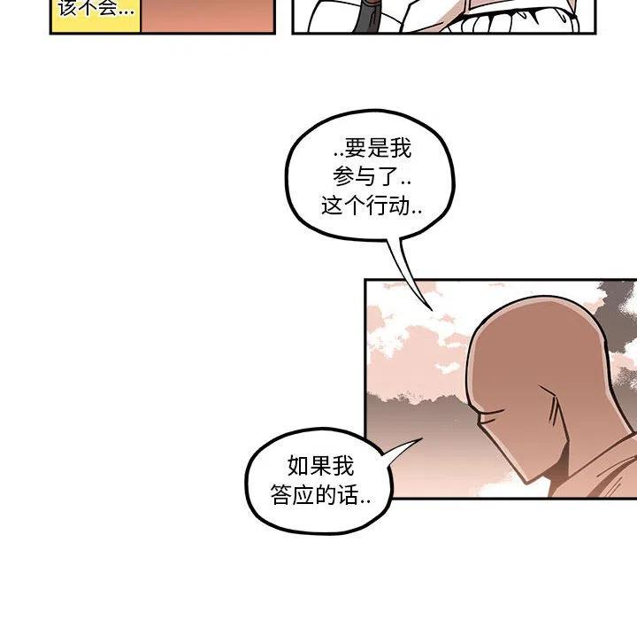 钢铁机械新娘22