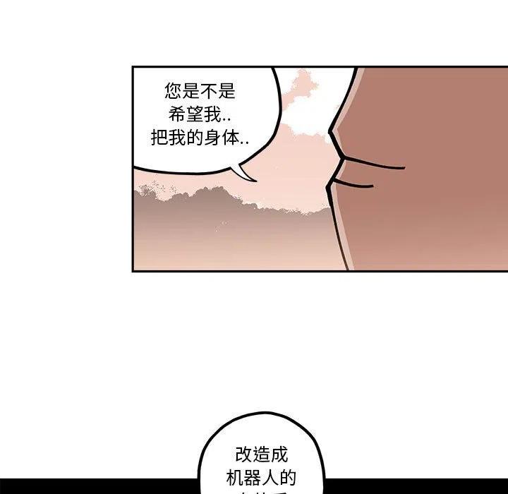钢铁机械新娘22