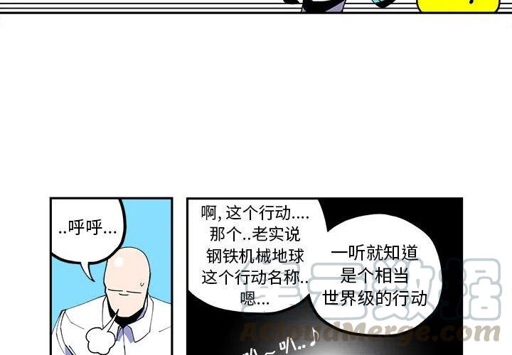 钢铁机械新娘22