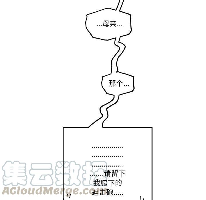 钢铁机械新娘22