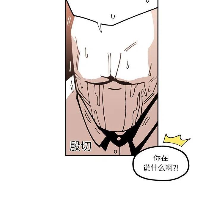 钢铁机械新娘22