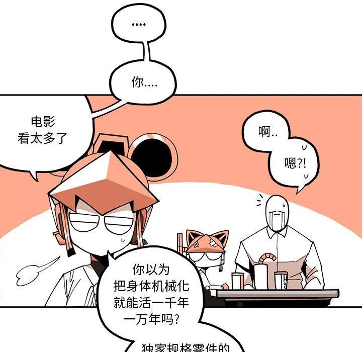 钢铁机械新娘22
