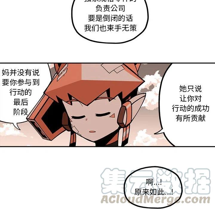 钢铁机械新娘22