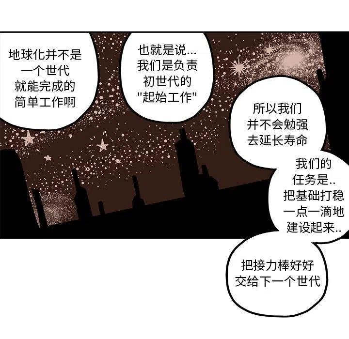 钢铁机械新娘22