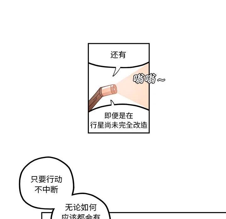 钢铁机械新娘22