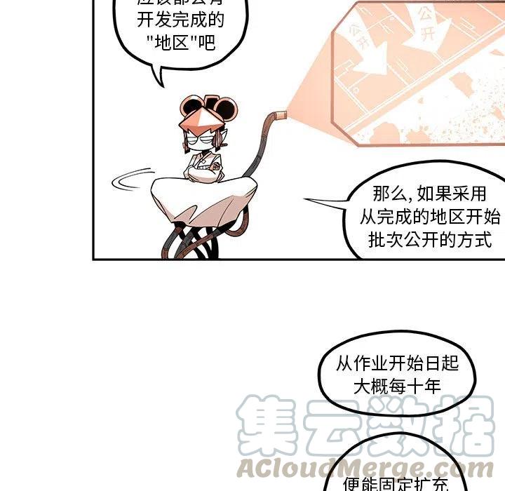 钢铁机械新娘22