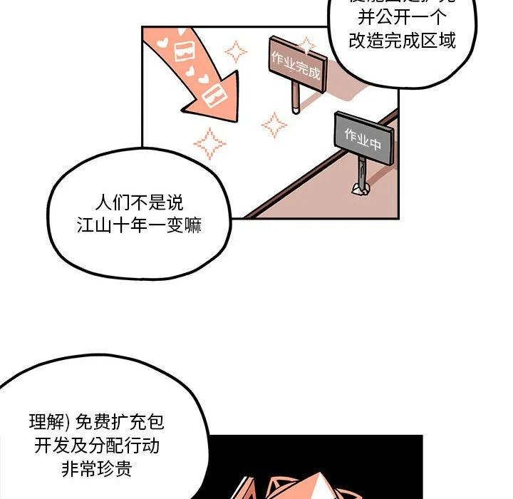 钢铁机械新娘22
