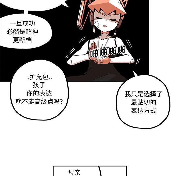 钢铁机械新娘22