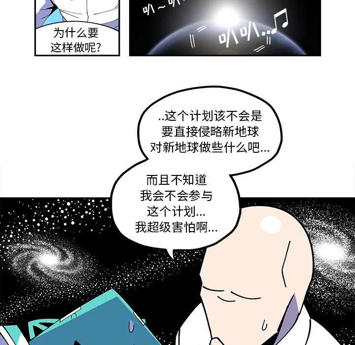 钢铁机械新娘22