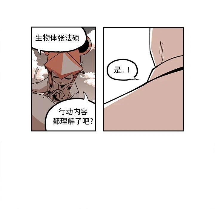 钢铁机械新娘22