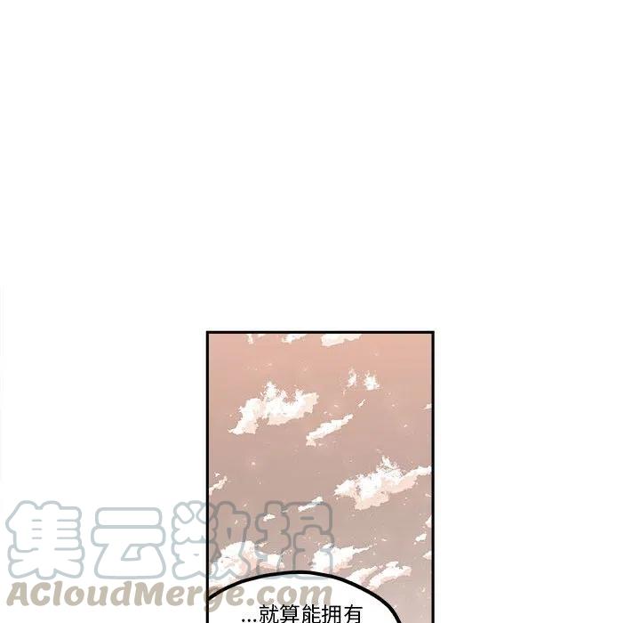 钢铁机械新娘22