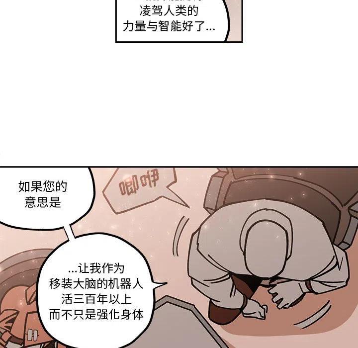 钢铁机械新娘22