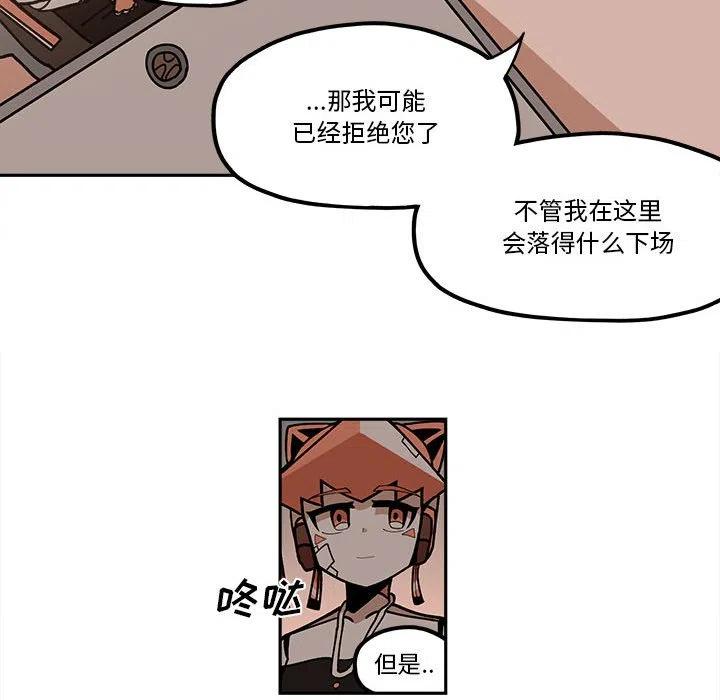 钢铁机械新娘22