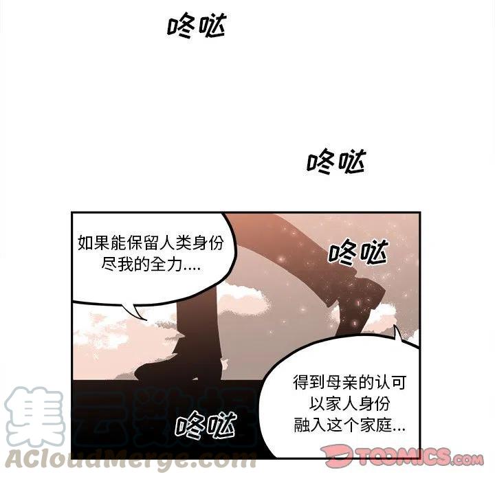 钢铁机械新娘22