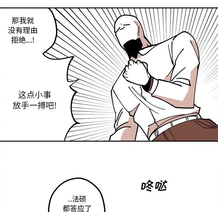 钢铁机械新娘22