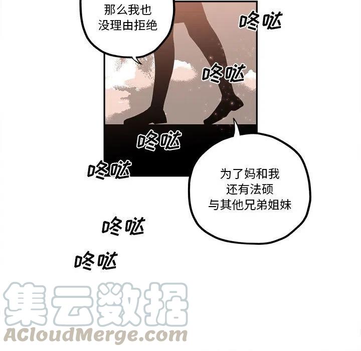 钢铁机械新娘22