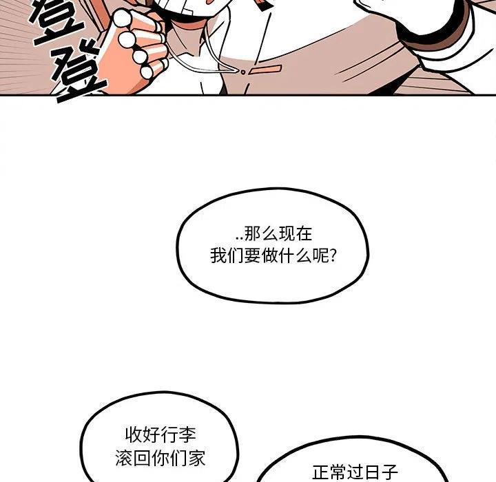 钢铁机械新娘22