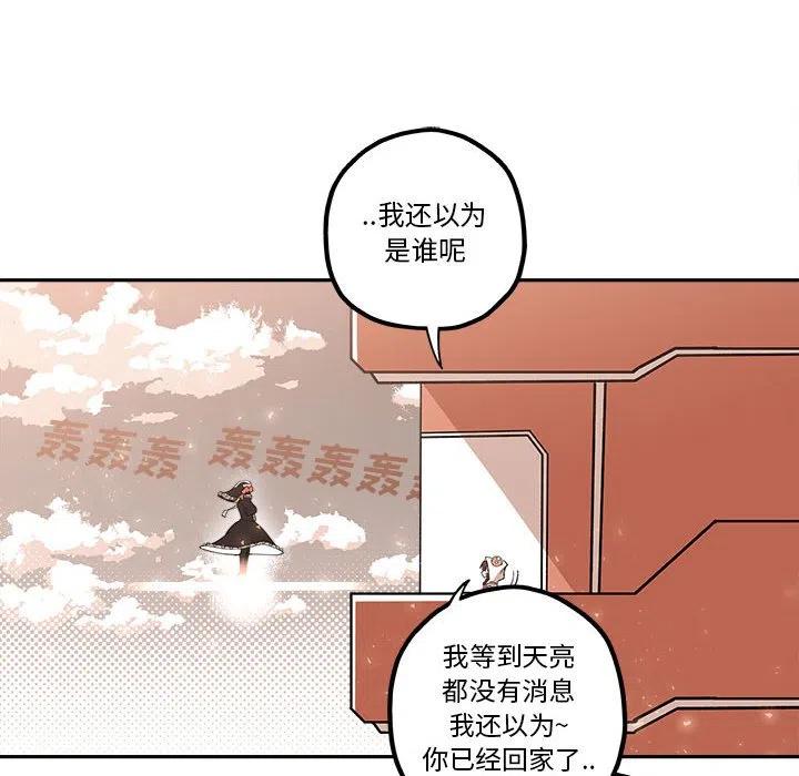 钢铁机械新娘22