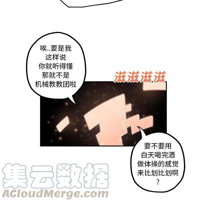 钢铁机械新娘22