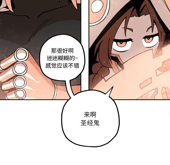 钢铁机械新娘22