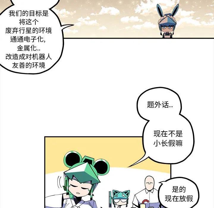 钢铁机械新娘22